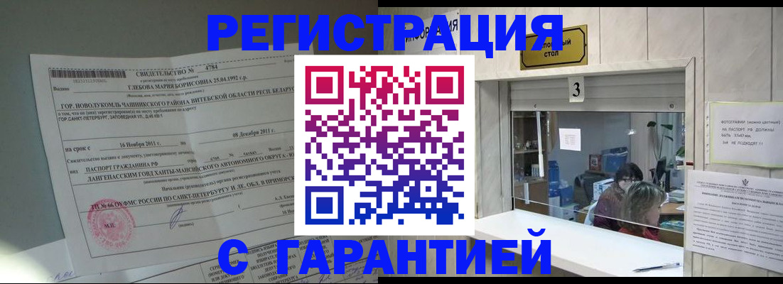 прописка в Камышлове