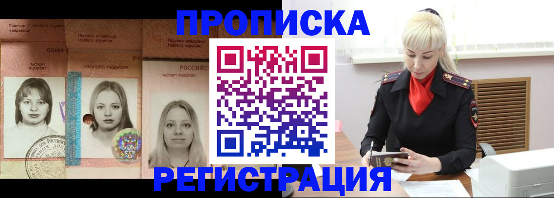 прописка регистрация в Камышлове