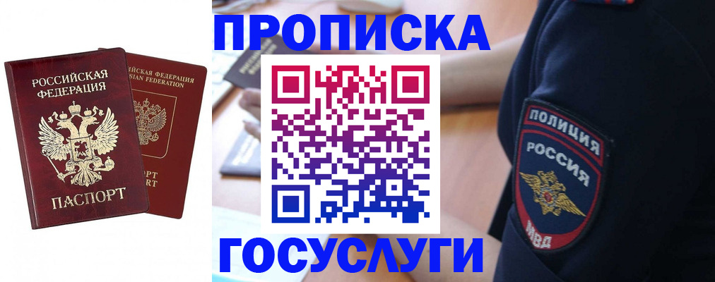 временная прописка в Камышлове