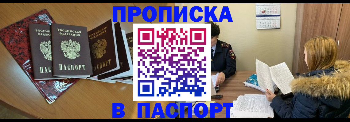 временная регистрация адрес в Камышлове