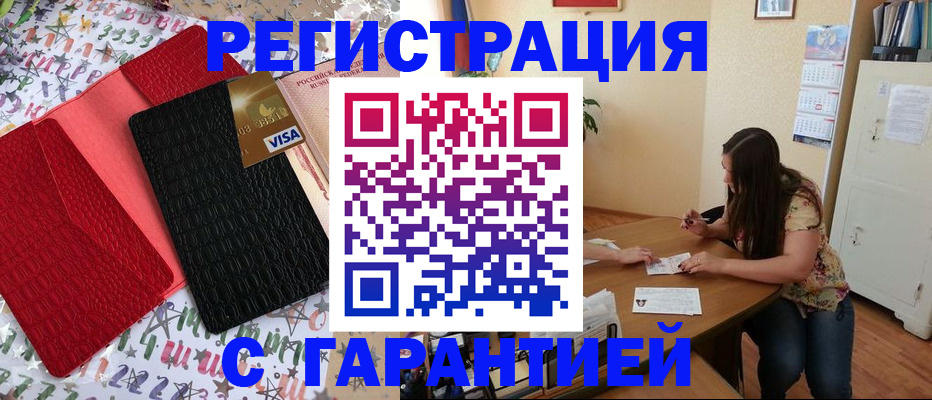 прописка гарантия в Камышлове