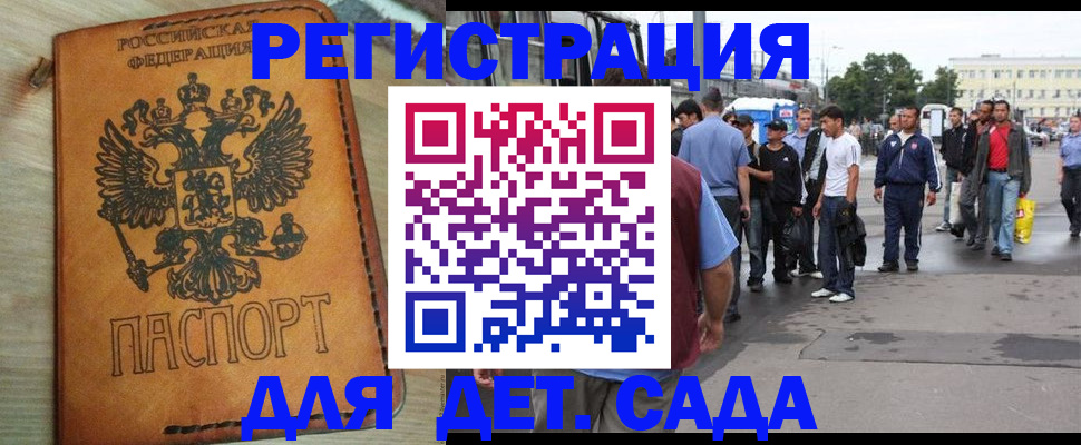 прописка иностранных граждан в Камышлове