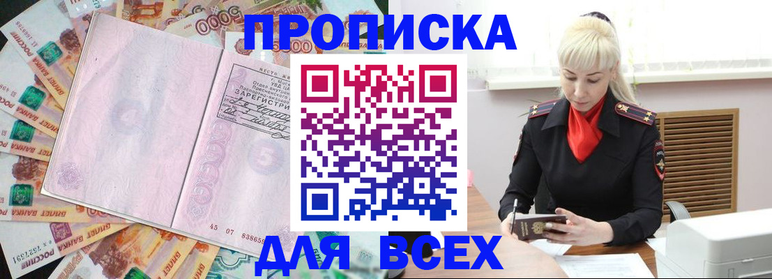 прописка законно в Камышлове